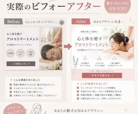 集客に悩む方へ！売れるデザインに添削します “おしゃれ”で止まっているデザインを“売れる設計”に変えます イメージ2