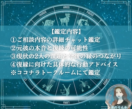 復縁成就☆復縁時期や彼の本音を霊視し占います 20分チャット鑑定｜LINEブロックの理由、音信不通の状況 イメージ2