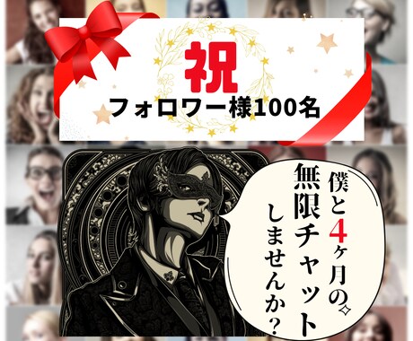 ワンコインで"120日チャット"させていただきます 僕のサービスを利用されたい方への★お試し版★チャットサービス イメージ1