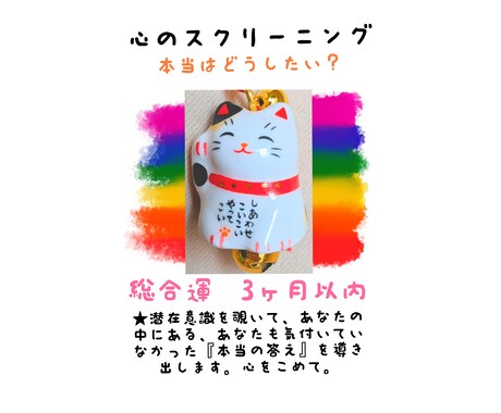3ヶ月以内の人生総合のアドバイスを致します 優しく寄り添いスパッ！と。鑑定書3000文字程お届けします。 イメージ1