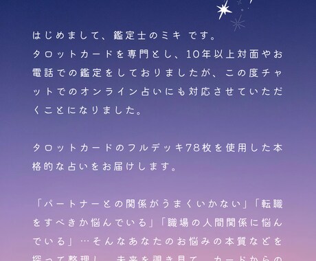 電話で15分間！タロット占いで鑑定します お電話でのタロット占いを承ります！ご希望の質問は2点まで！ イメージ2
