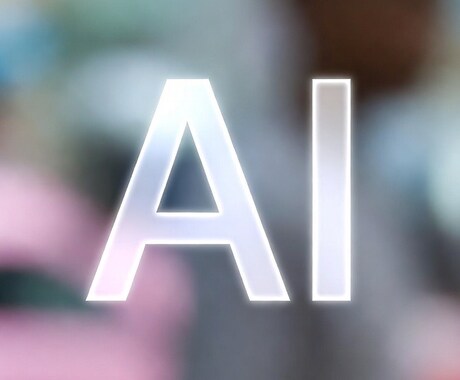 AIに関する基礎知識習得できます これからAIを学びたいと考えている初心者向け イメージ1