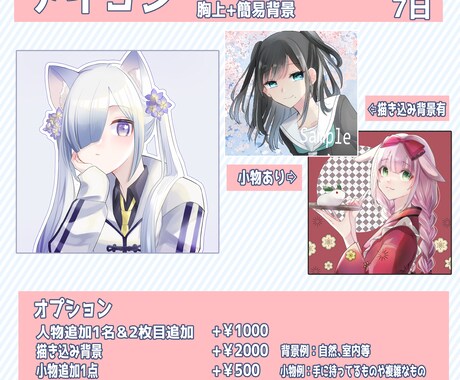 かわいいアイコンイラストお描きします Twitter、インスタ、YouTubeなどに使えます♪ イメージ2