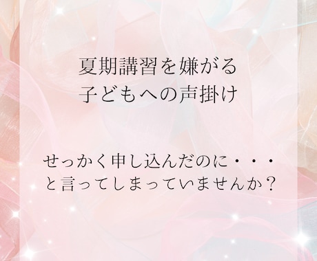 受験生の母の不安に寄り添います 母の心が整うことで未来は変わります イメージ1