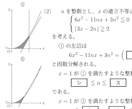 手書き数式をLaTeXで綺麗に変換します 教材作成に日々LaTeXを使っている予備校講師がお手伝い イメージ1