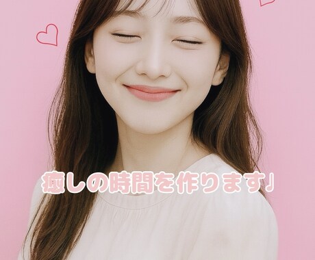 男性限定♡お話し相手になります 【男性限定電話相談】やさしく寄り添う傾聴♡ イメージ2