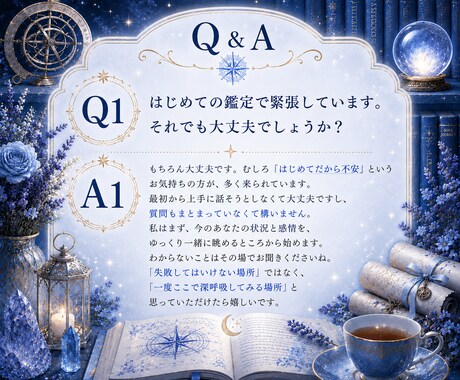 天職と働き方の癖を前世から優しく鑑定します 迷いや不安の理由を前世のテーマから丁寧に読み解きます イメージ2