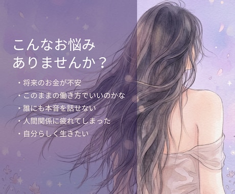 心を整える全体運鑑定をします 心に寄り添い優しく丁寧に鑑定します イメージ1