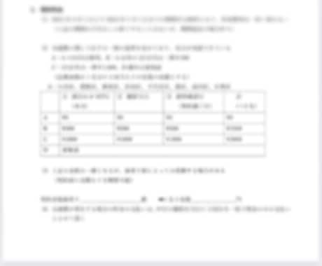 ビジネス文書1級保持   文書作成賜ります 手書きでこんな感じ〜で出して頂いても対応可能です！ イメージ1