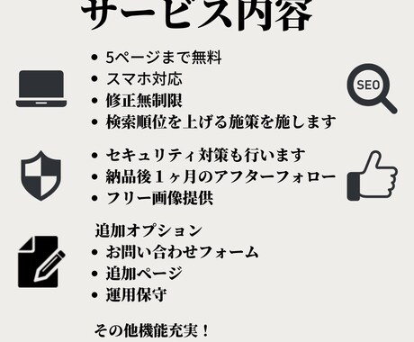 格安でWordpressサイト制作いたします スマホ対応、アフターフォロー充実、即対応、初心者OK‼️ イメージ2
