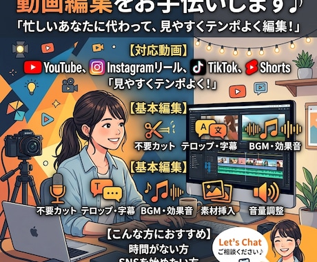 YouTube等の動画を見やすく丁寧に編集します 見た人に伝わる動画を丁寧に仕上げます♪ イメージ1