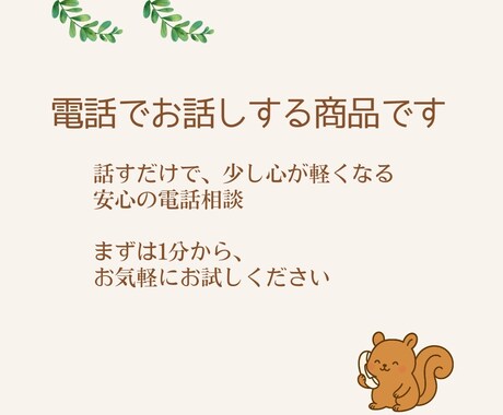 看護師があなたの気持ち（愚痴、悩み）受け止めます 長い看護師歴があるから、現場の辛いリアルがわかります！ イメージ2