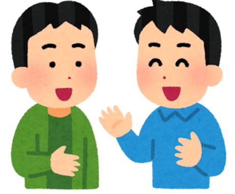 英会話の練習相手になります 英語を話す機会をお探しの方におすすめです イメージ1