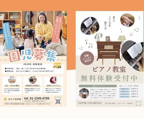 低価格で効果的な伝わるチラシ！作ります 丁寧なヒアリングで、初めてチラシ作成を依頼する方も安心です イメージ2