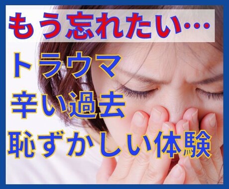 心の重荷を下ろしませんか？忘れられない想い聞きます ずっとあなたを苦しめてる悩みや後悔。話して楽になりましょう！ イメージ1