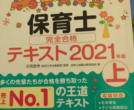 保育士試験の勉強お手伝いします わかりやすく覚えやすいノートの作り方、要点教えます イメージ1