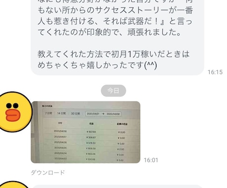 2020年最新版！バズビデオで稼ぐ方法教えます 1日1時間の作業で手堅く稼ぐノウハウ イメージ1