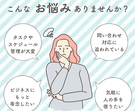 圧倒的高評価！オンライン秘書が業務をお助けします 京大・コンサル出身税務経験者の女性がフルサポート イメージ2