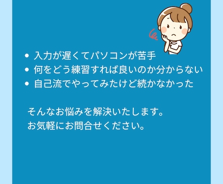 初心者向にわかりやすくタイピング教えます ビデオチャットで顔出し不要です！ イメージ2