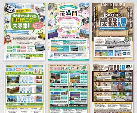 目にとまるチラシをプロデザイナーがご提案します 視線を止めて、心を動かすデザインを。 イメージ2