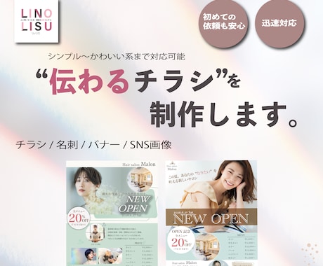 想いが伝わるチラシを制作します 修正対応OK｜迅速・丁寧に対応 イメージ2