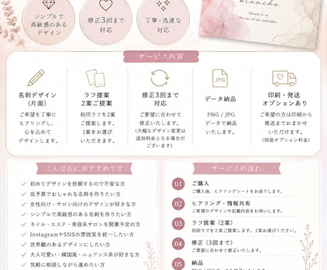 女性サロン向けのおしゃれな名刺デザイン制作します “世界観が伝わる”名刺を、丁寧にデザインします イメージ2
