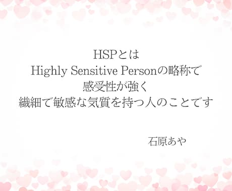 繊細さやHSPにお悩みの方、お話をお聞きします 疲れた心にやさしく寄り添います / 安心してお話しください イメージ2