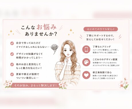 予約導線も整うLINEリッチメニューを制作します 統一感あるメニューで信頼感アップ イメージ2