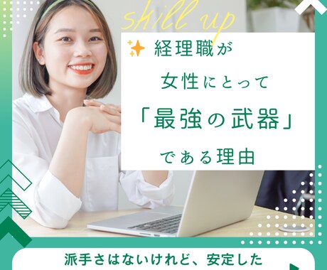経理職専門｜職務経歴書・履歴書を作成します 「高卒から経理部長へ」キャリアを築いた私が直接サポート！ イメージ1