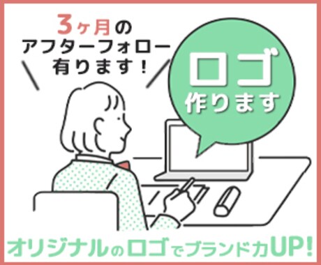 オリジナルのロゴ制作致します 2つご提案♪ 3ヶ月のアフターフォロー付き♪ イメージ1