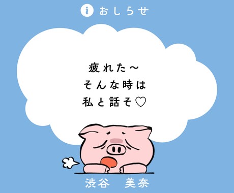 職場の色々聞きます 辛い、上手くいかない、そんな悩みをお話しください。 イメージ1