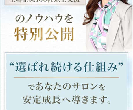 身体の専門職経験を活かしてLPデザインを制作します 整体・美容・健康サービスの魅力を、わかりやすく信頼感ある形に イメージ1
