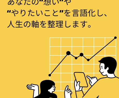 あなたが突き動かされている意味を可視化します 3つのレイヤー「知・意味・行動」で人生の軸を整理します イメージ1