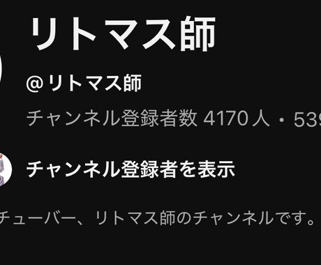 ショート動画など制作代行いたします チャンネル登録者が4000人の私が再生される動画をお手伝い イメージ1