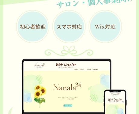女性向けホームページ制作します 初めてでも安心◎丁寧に対応します イメージ2