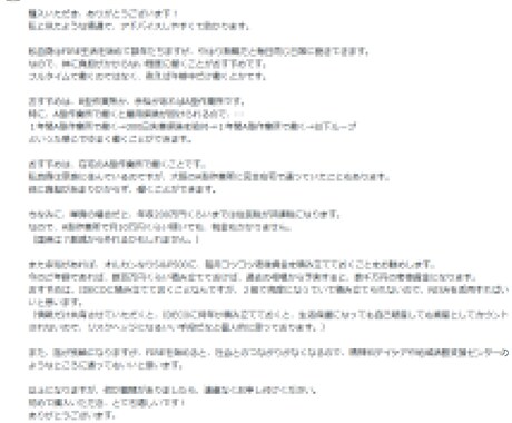 障害年金FIREしている私が相談に乗ります 障害年金と副業でサイドFIREしている私が相談に乗ります イメージ2
