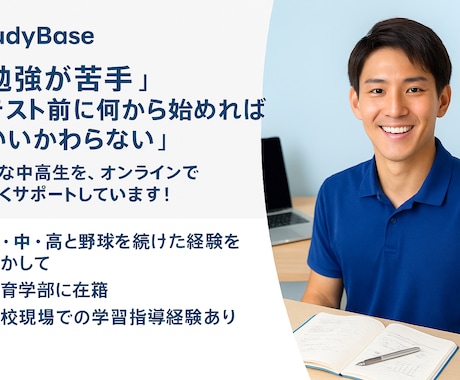 顔出し不要！プロ家庭教師が学習を全力サポートします 部活も勉強も頑張りたい人、家でも勉強してみたい人を全力応援！ イメージ1