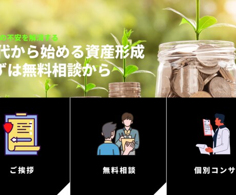 公式LINEのリッチメニュー作ります 公式LINEからの問い合わせを増やしましょう！ イメージ2