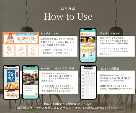 追加料金なし！公式LINEをまるっと構築します 見やすく使いやすい公式LINEを設計します イメージ2