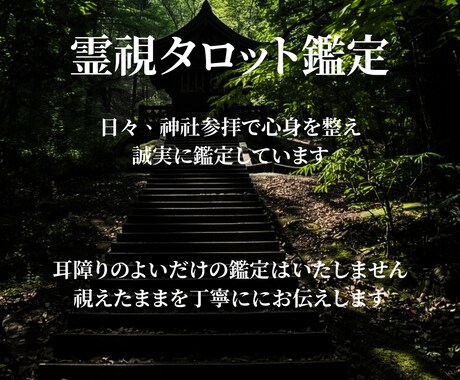 彼の本気度と今後を霊視タロットで鑑定します 魂のご神託｜彼の本気度と今後を魂タロットで鑑定をいたします イメージ2
