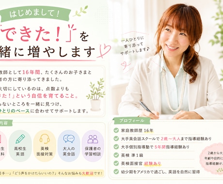 家庭教師・学習サポートをします 未来につながる学びを一緒に見つけます イメージ2