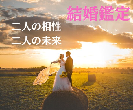 あの人との恋の行方は？【初回限定】タロットで視ます 気になる【お相手との未来】彼との縁を結びます。 イメージ1