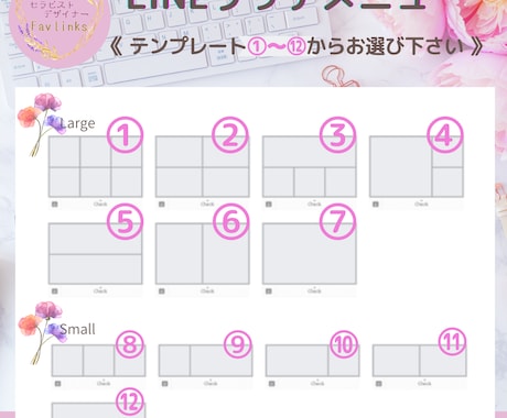 お客様が使いたくなるLINEリッチメニュー作ります わかりやすく使いやすい！こだわりも丸投げも丁寧な対応で安心♪ イメージ2