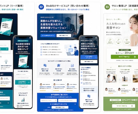 ココナラ最安値｜売れるLPを制作します 申し込みまで運ぶ一枚に設計します イメージ2