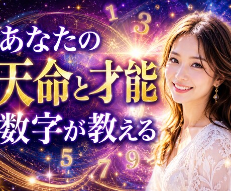 何者かにならなきゃと焦るあなたへ…魂の役割を視ます 本気で人生を変えたい人だけ読んでください。魂の設計図を視ます イメージ2