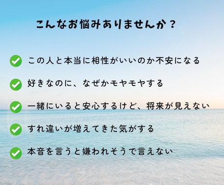 あなたと彼の恋愛相性を鑑定します タロット・数秘術・オラクルカードで、二人の相性を読み解きます イメージ2