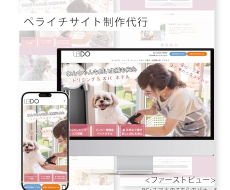 ペライチを活用したLPページ制作代行を承ります サロンやジム、スクールなどの店舗紹介ページ。目をひく画像付き イメージ2