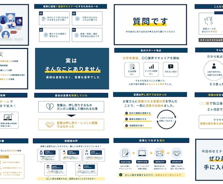 色々な資料をパワポ資料にプラッシュUPします イメージ1