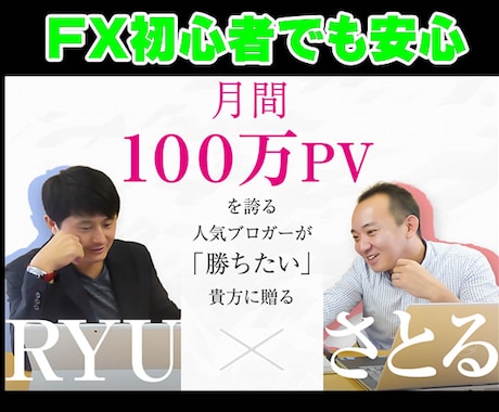 【月間100万PVブロガー直伝】FXプランナーのトレードメルマガ「FX道場」 イメージ1