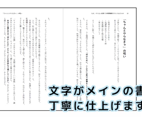 縦書きのペーパーバック版データ作製します そのまま入稿できる形に仕上げます イメージ2